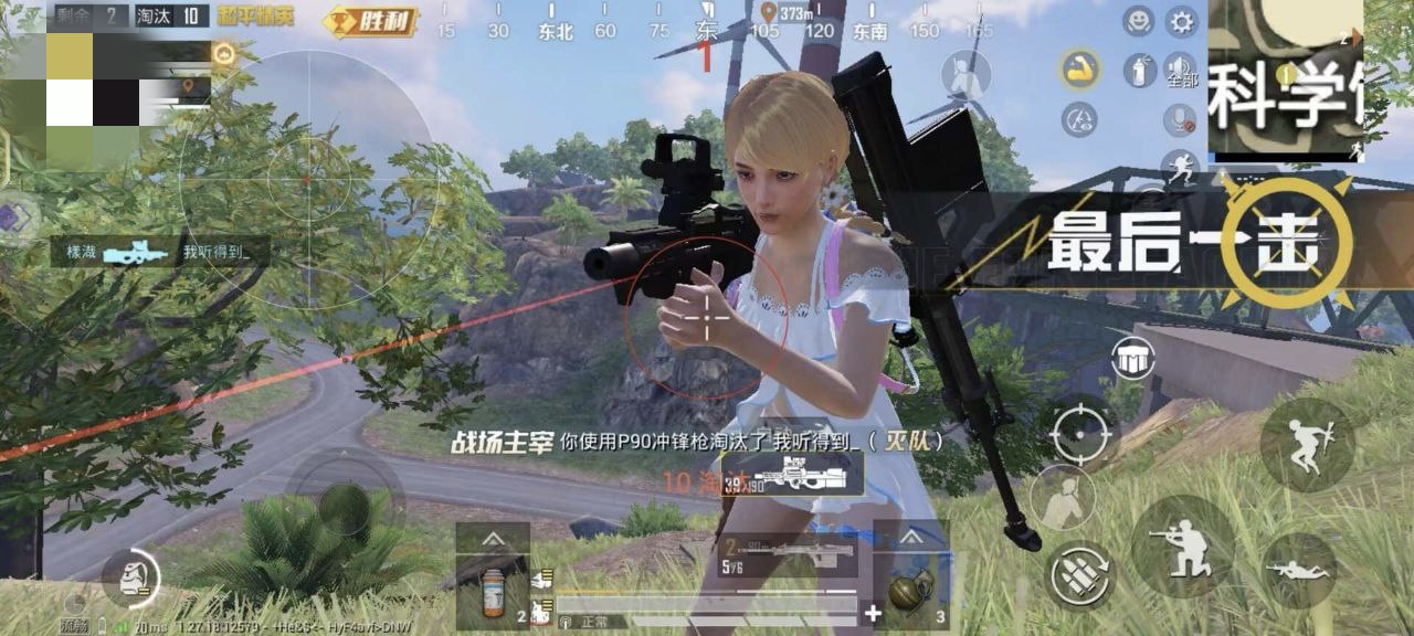 和平精英【星辰】iOS辅助
